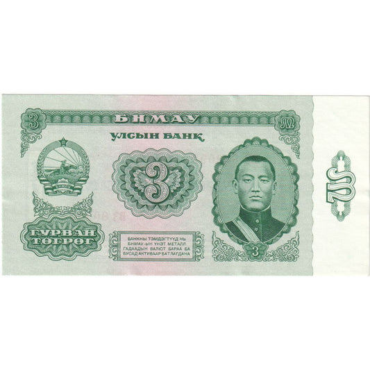 Mongolia, 
  
  3 Tugrik, 
  
  1983