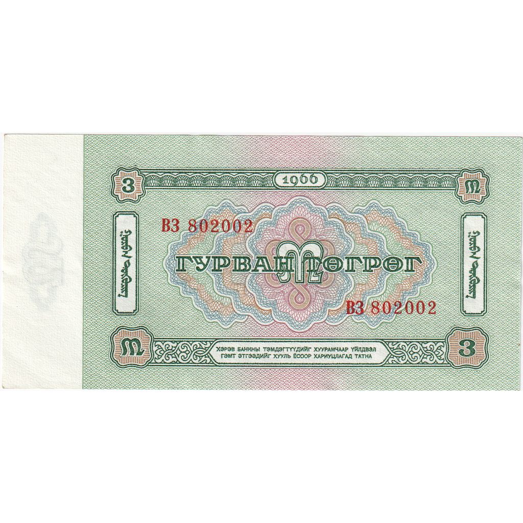 Mongolia, 
  
  3 Tugrik, 
  
  1983