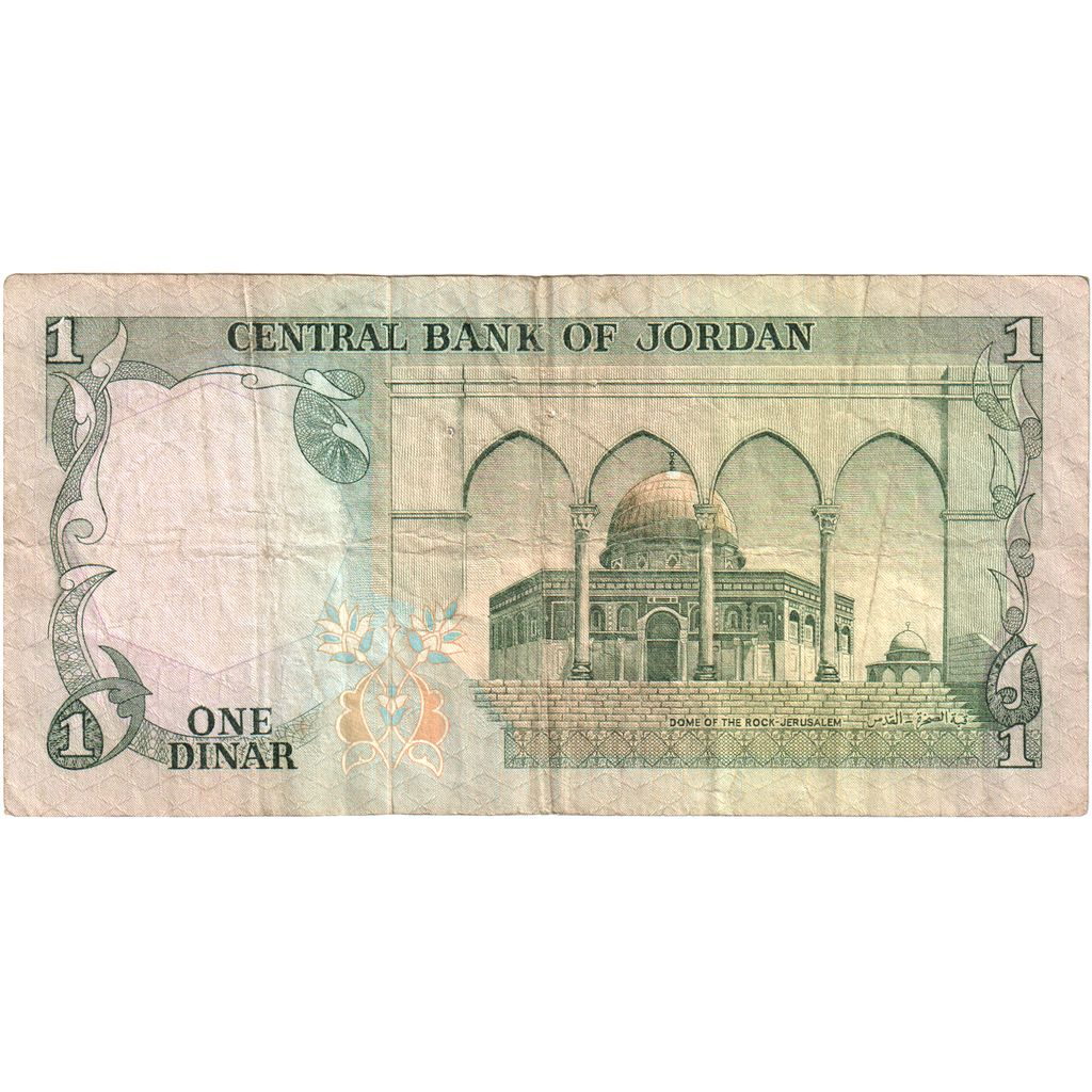 Iordania, 
  
  1 dinar, 
  
  Nedatat (1975-1992)