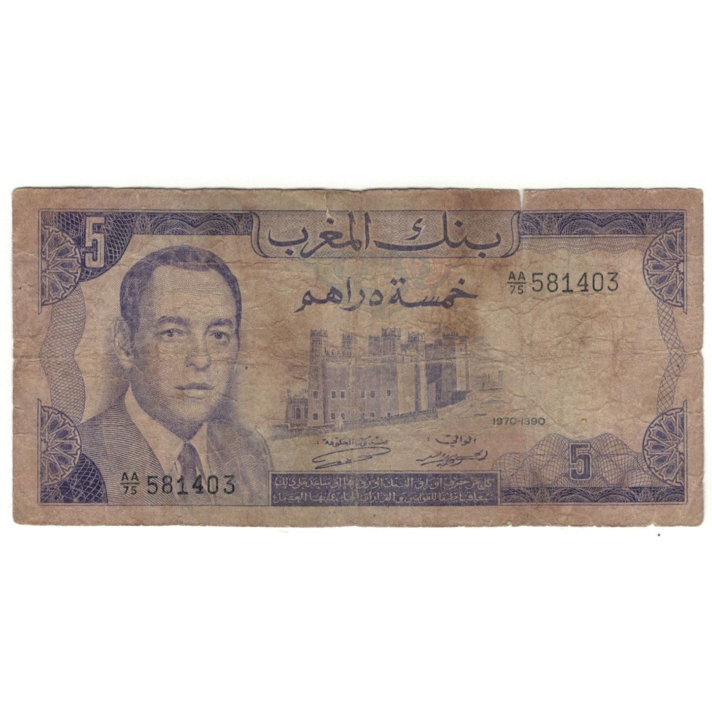 bancnota, 
  
  Maroc, 
  
  5 dirhami