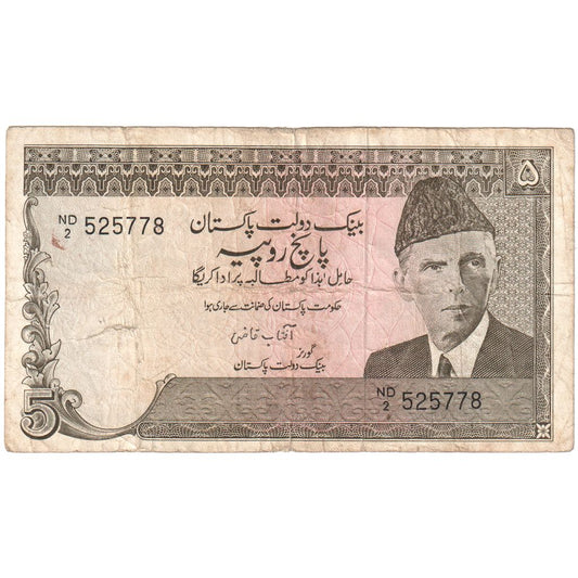 Pakistan, 
  
  5 rupii, 
  
  VF(20-25)