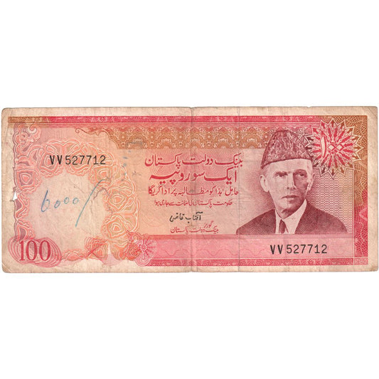 Pakistan, 
  
  100 de rupii, 
  
  F(12-15)