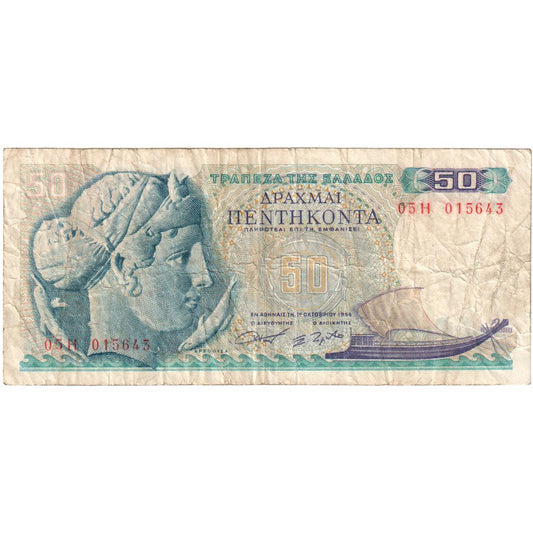 Grecia, 
  
  50 Drachmai, 
  
  1964-10-01