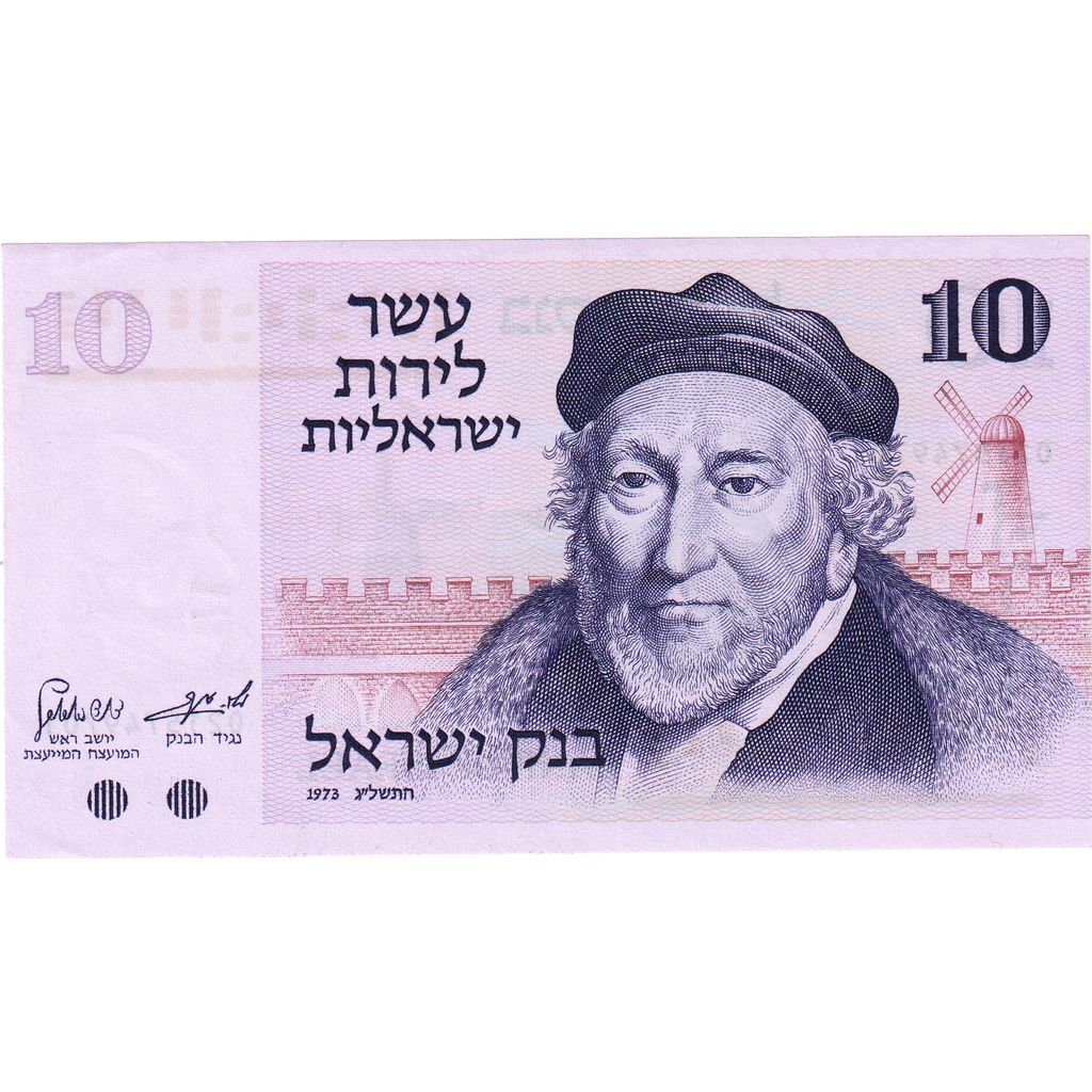 Israel, 
  
  10 Lirot, 
  
  1973