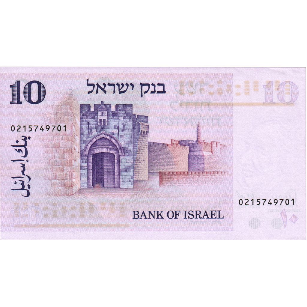 Israel, 
  
  10 Lirot, 
  
  1973