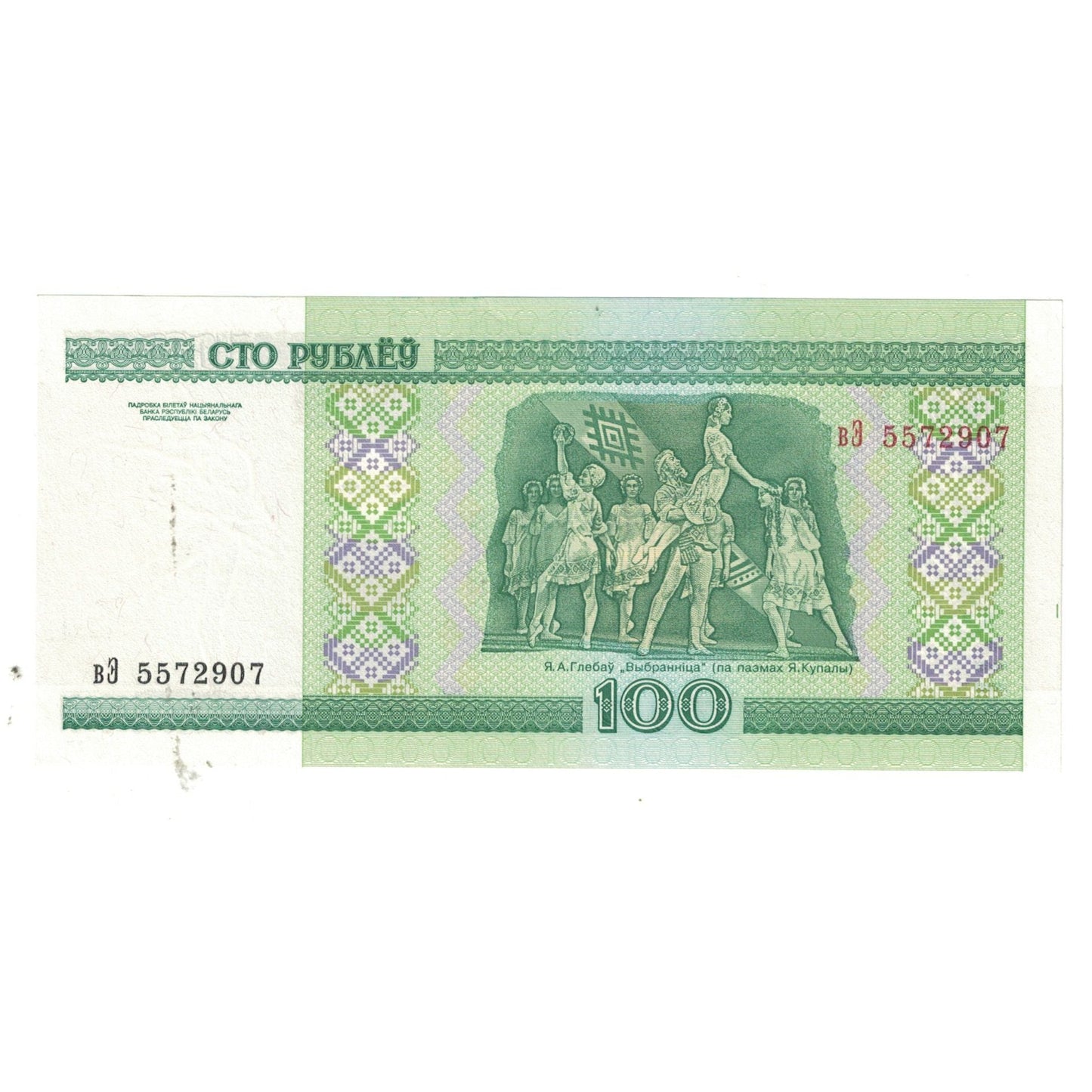 bancnota, 
  
  Bielorusia, 
  
  100 de ruble