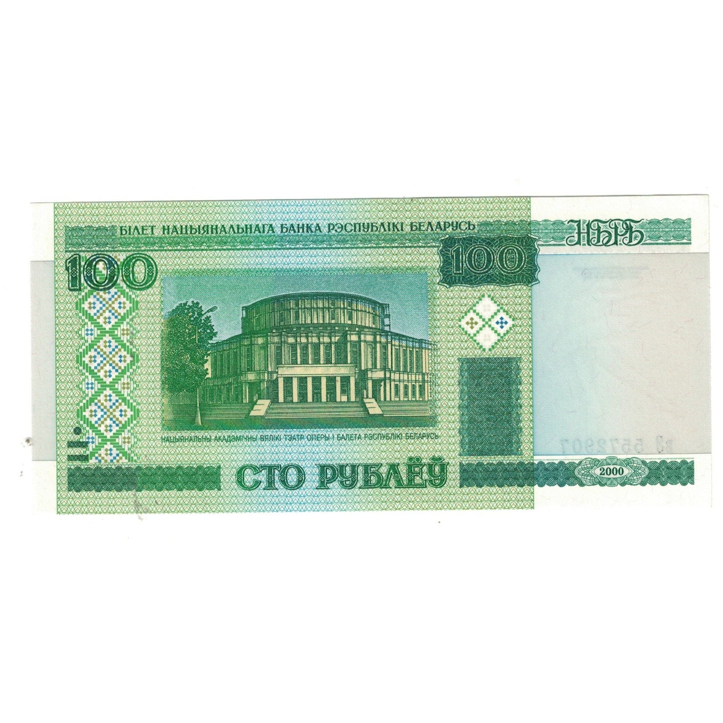 bancnota, 
  
  Bielorusia, 
  
  100 de ruble