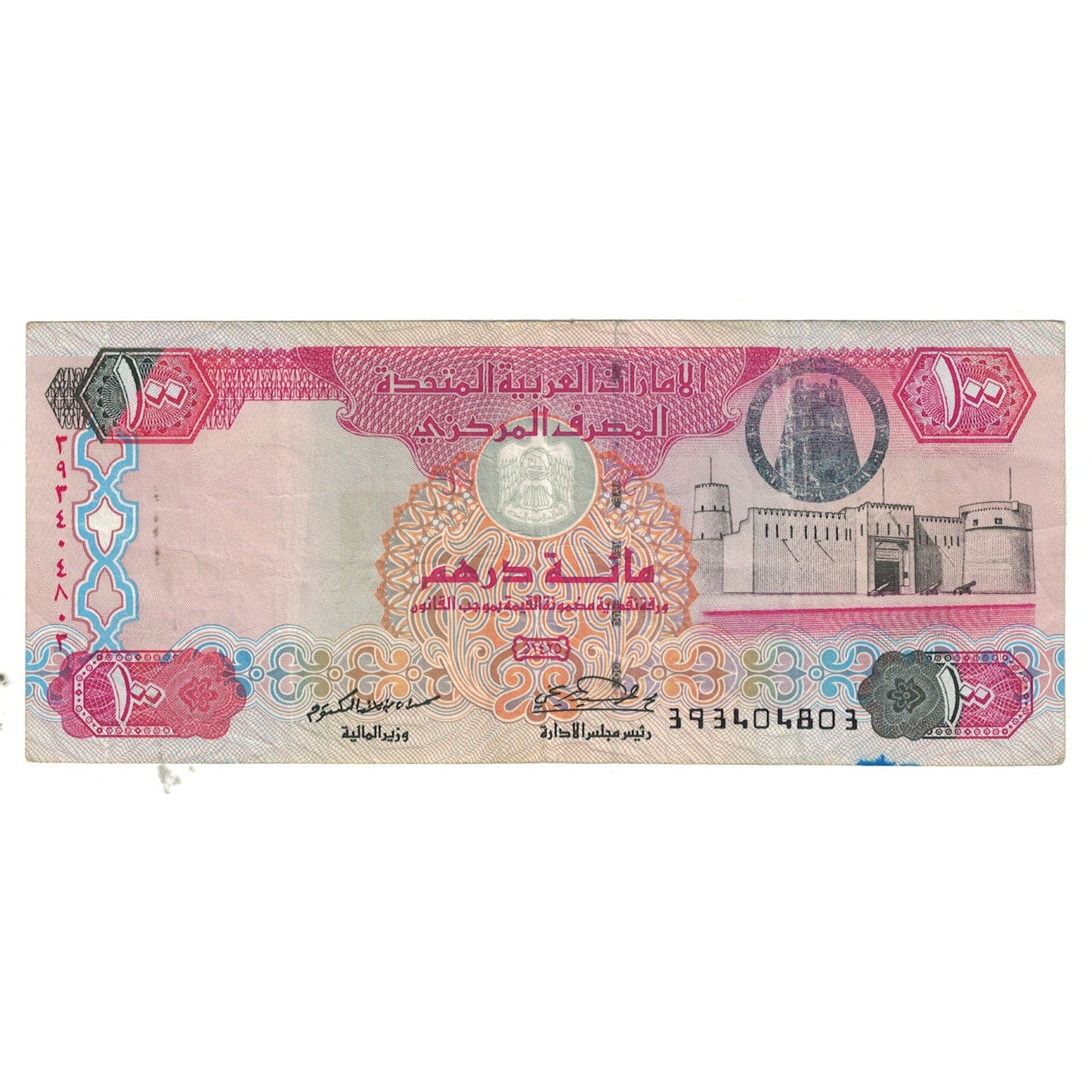 bancnota, 
  
  Emiratele Arabe Unite, 
  
  100 de dirhami