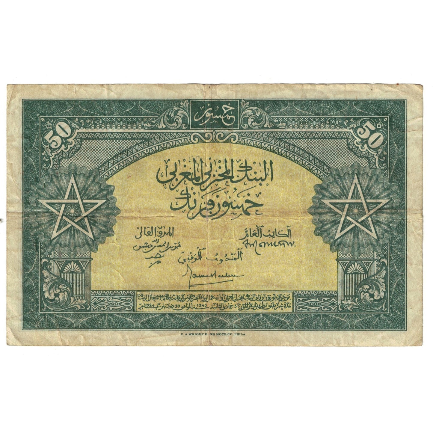 bancnota, 
  
  Maroc, 
  
  50 de franci