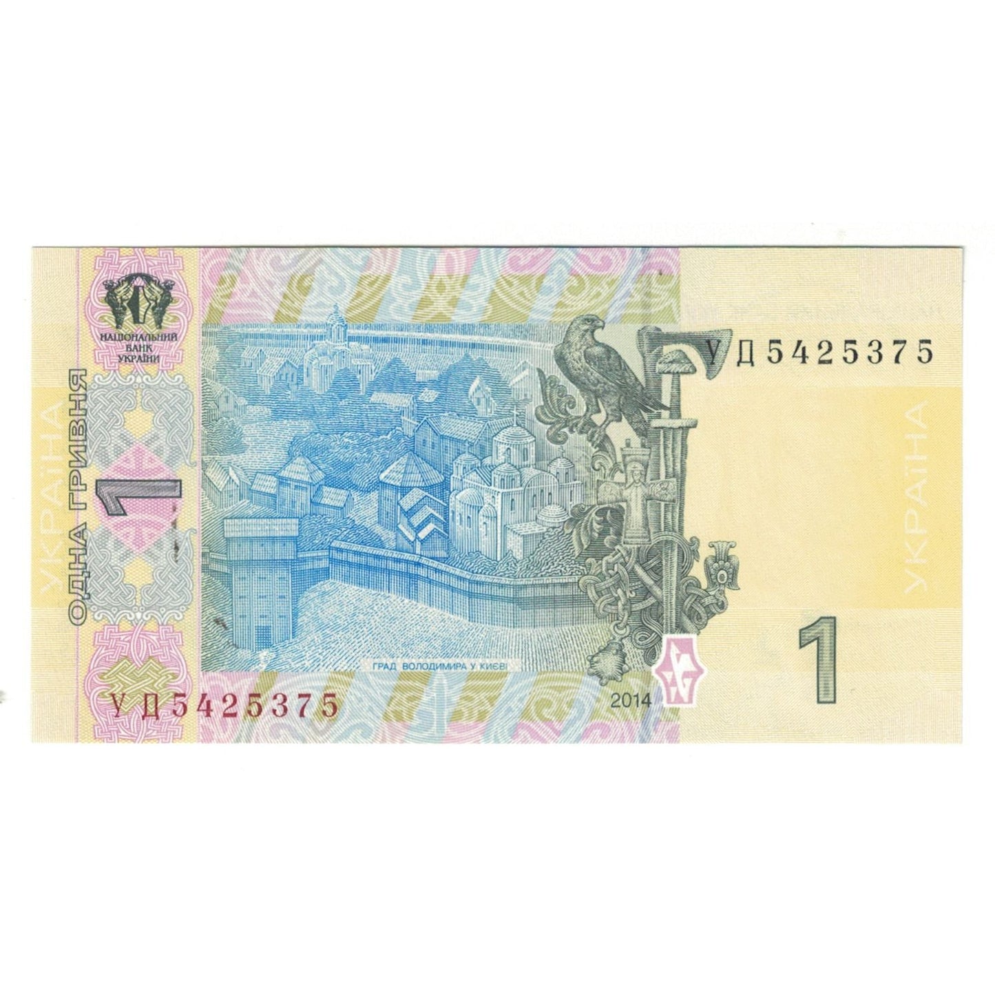 bancnota, 
  
  Ucraina, 
  
  1 Grivnia