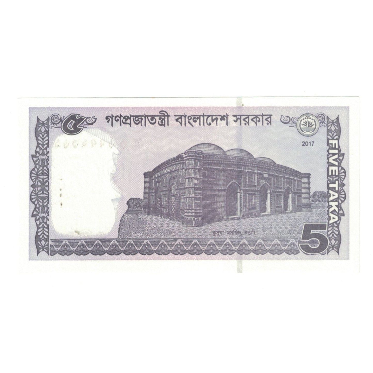 bancnota, 
  
  Bangladesh, 
  
  5 Taka