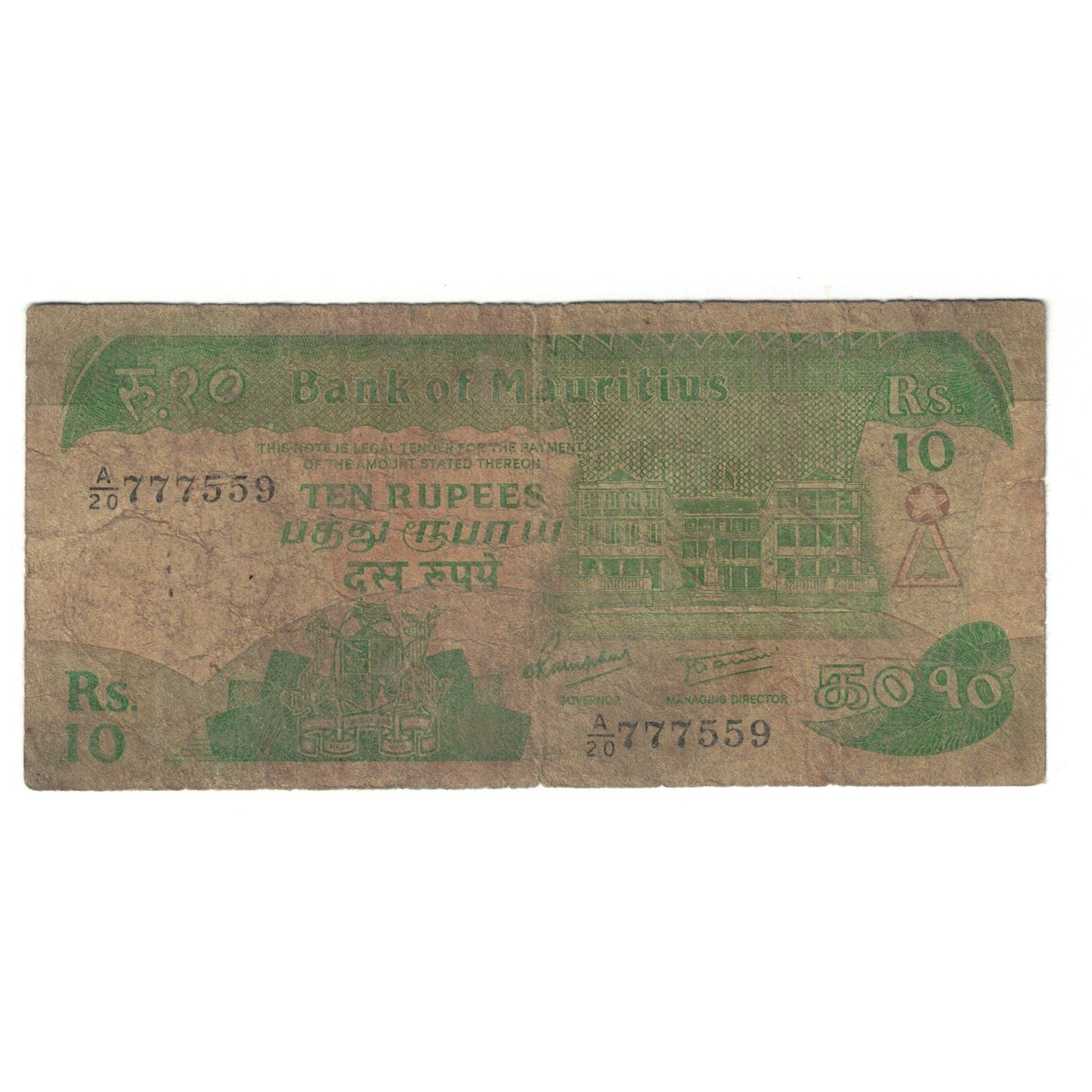 bancnota, 
  
  Mauritius, 
  
  10 rupii