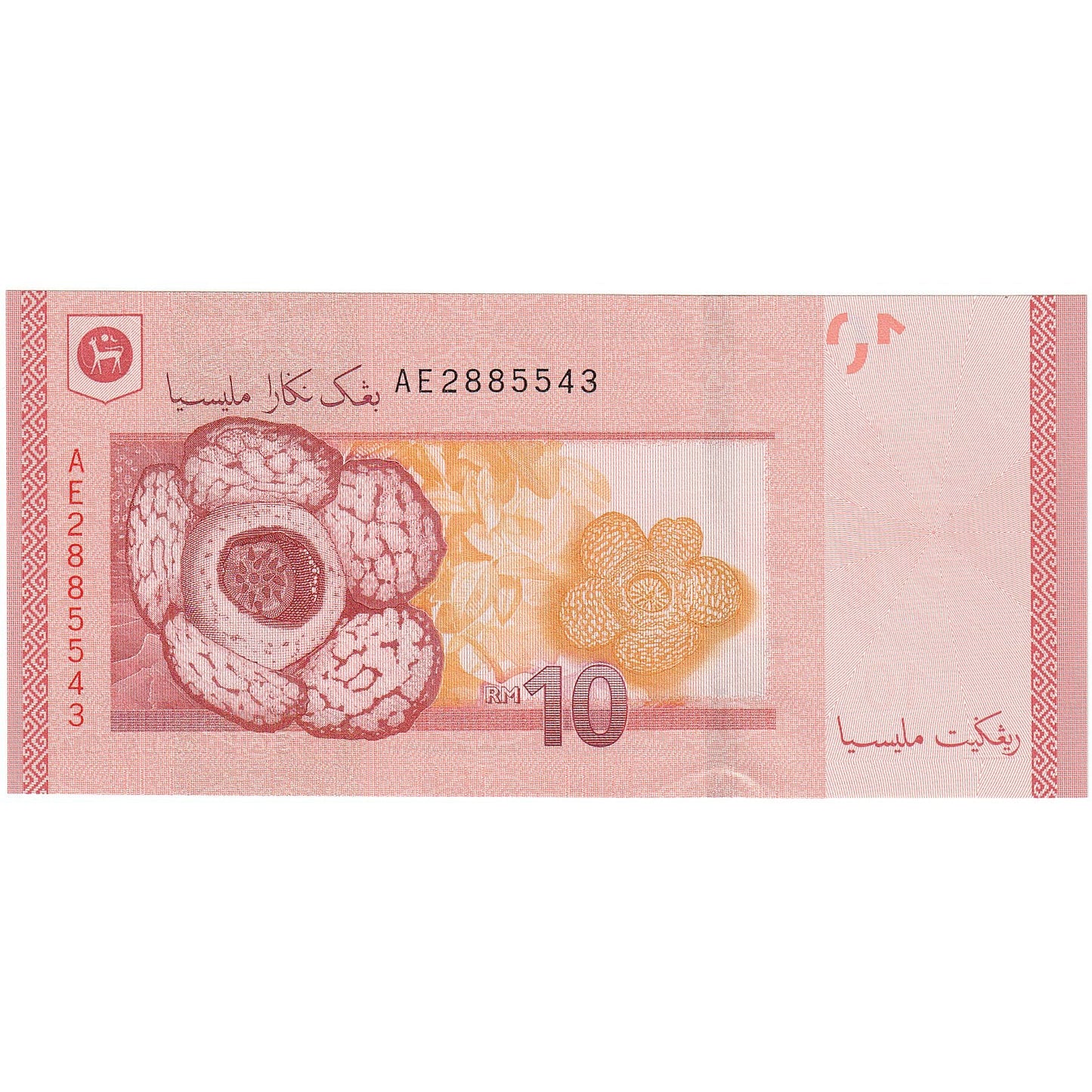 Malaezia, 
  
  10 Ringgit, 
  
  KM:53