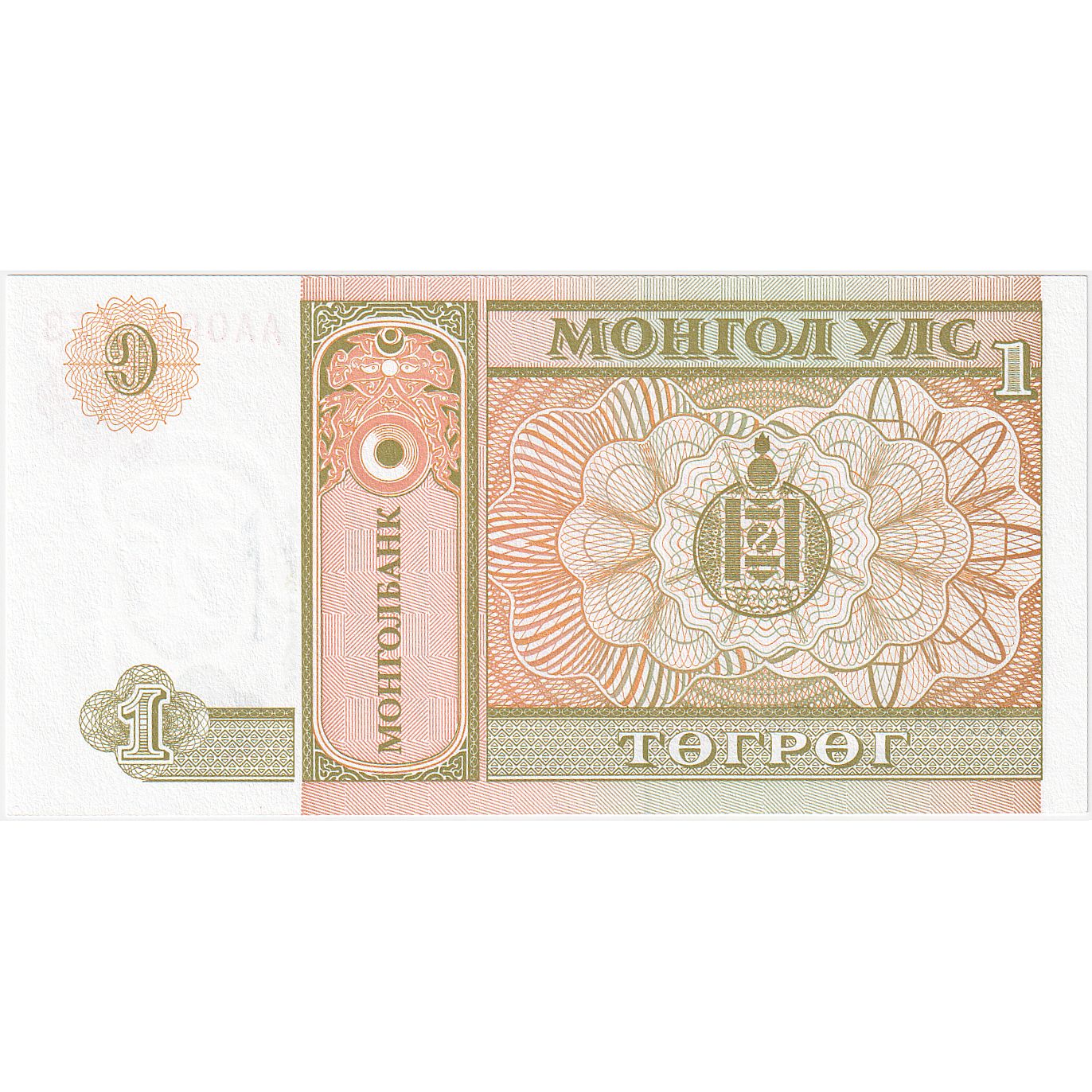 bancnota, 
  
  Mongolia, 
  
  1 Tugrik