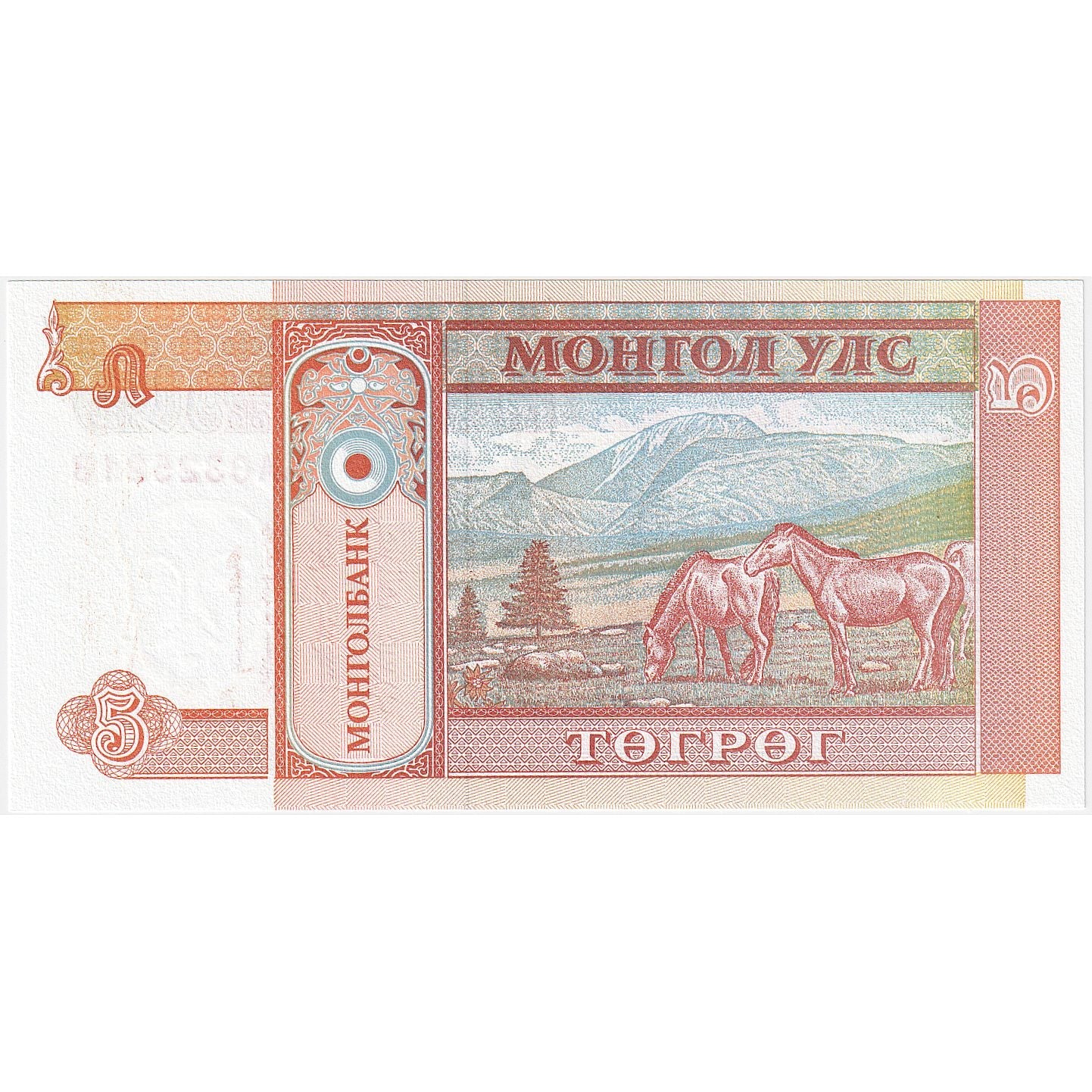 Mongolia, 
  
  5 Tugrik, 
  
  KM:53