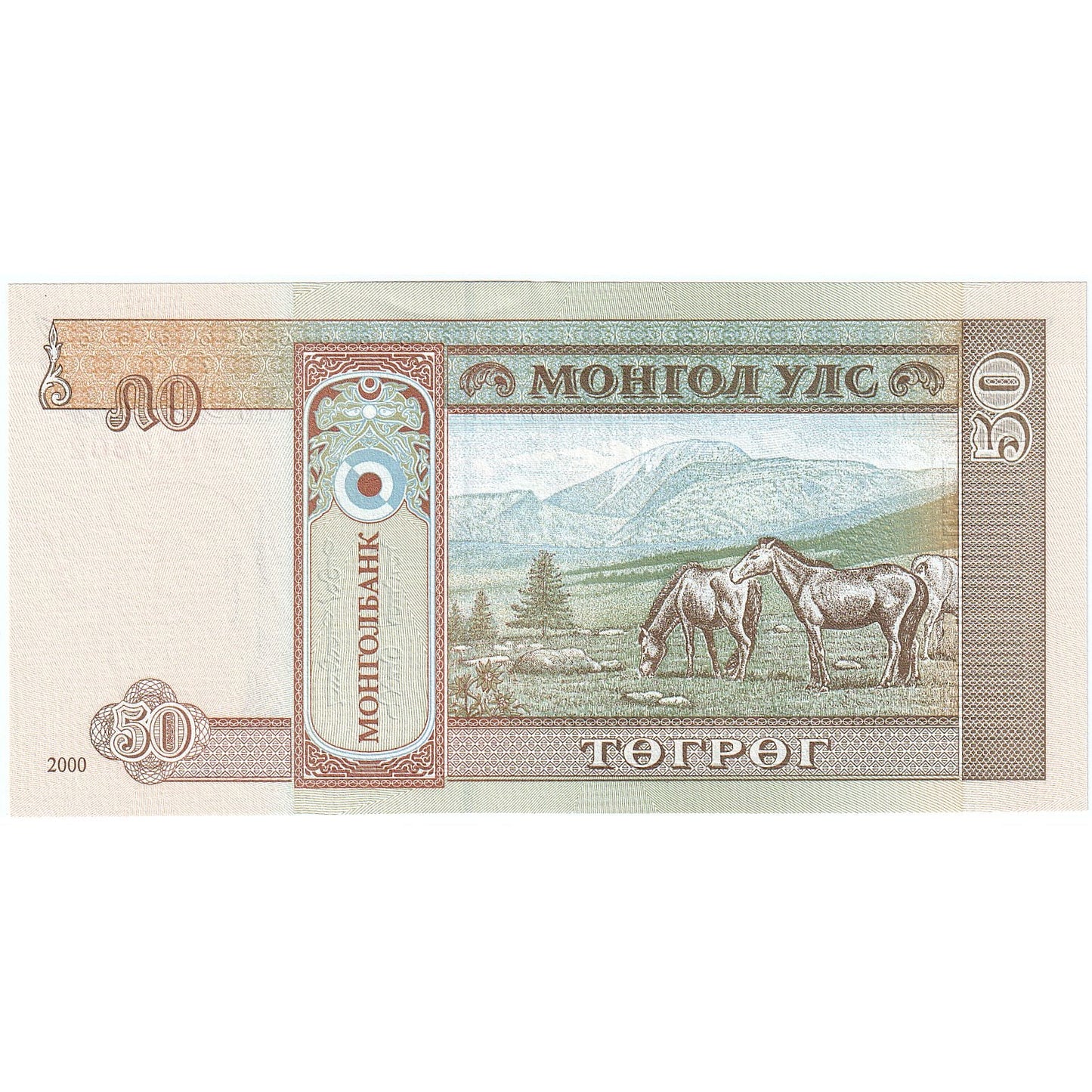 Mongolia, 
  
  50 Tugrik, 
  
  KM:56