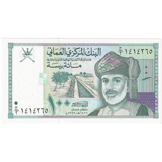 bancnota, 
  
  Oman, 
  
  100 Baisa