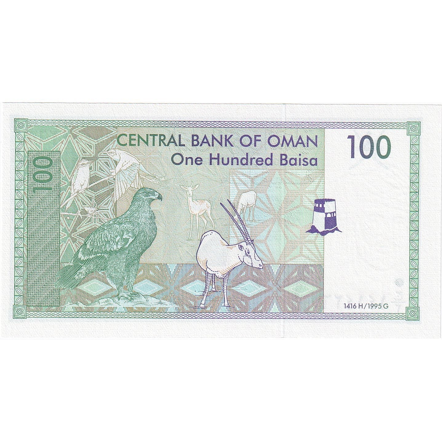 bancnota, 
  
  Oman, 
  
  100 Baisa