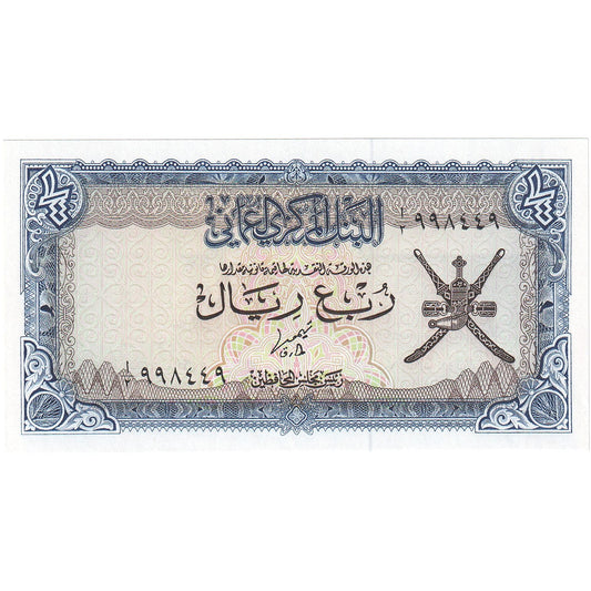 Oman, 
  
  1/4 Rial, 
  
  KM:15a