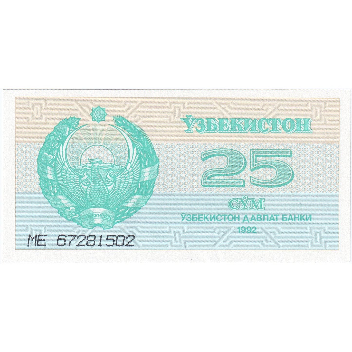 Uzbekistan, 
  
  25 Sumă, 
  
  1992-1993