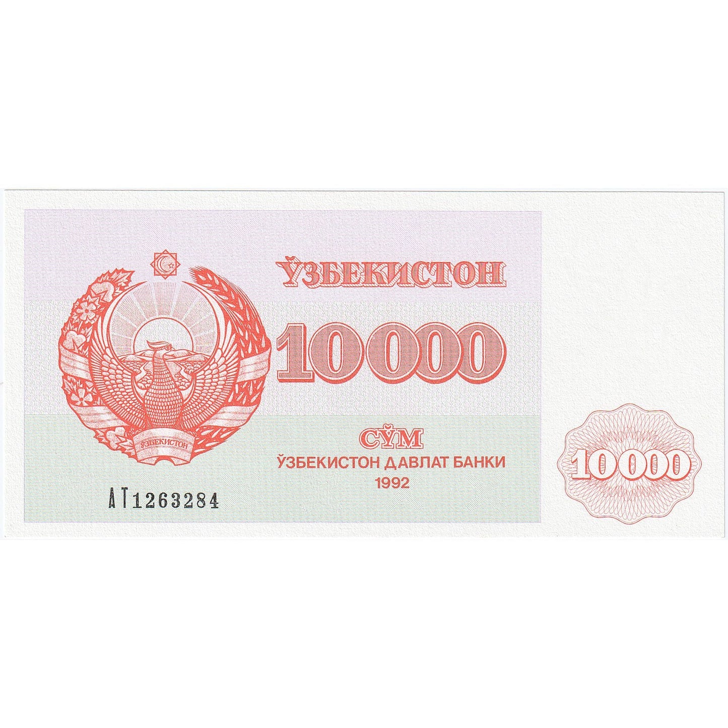 Uzbekistan, 
  
  10, 
  
  000 Sumă