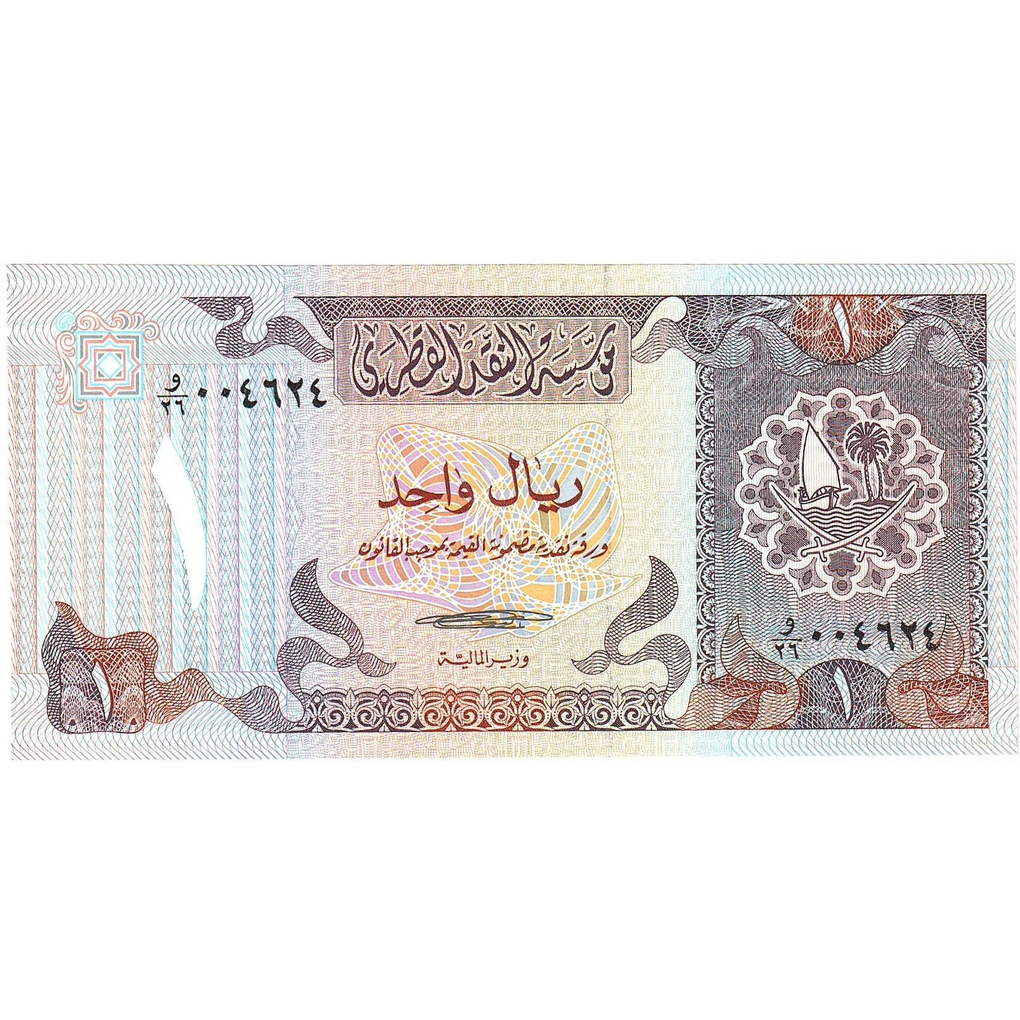 Qatar, 
  
  1 riyal, 
  
  KM:14A