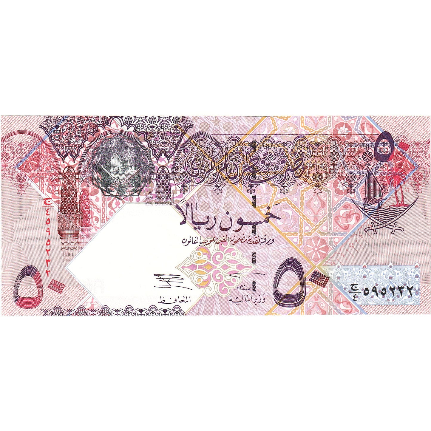 bancnota, 
  
  Qatar, 
  
  50 de riali