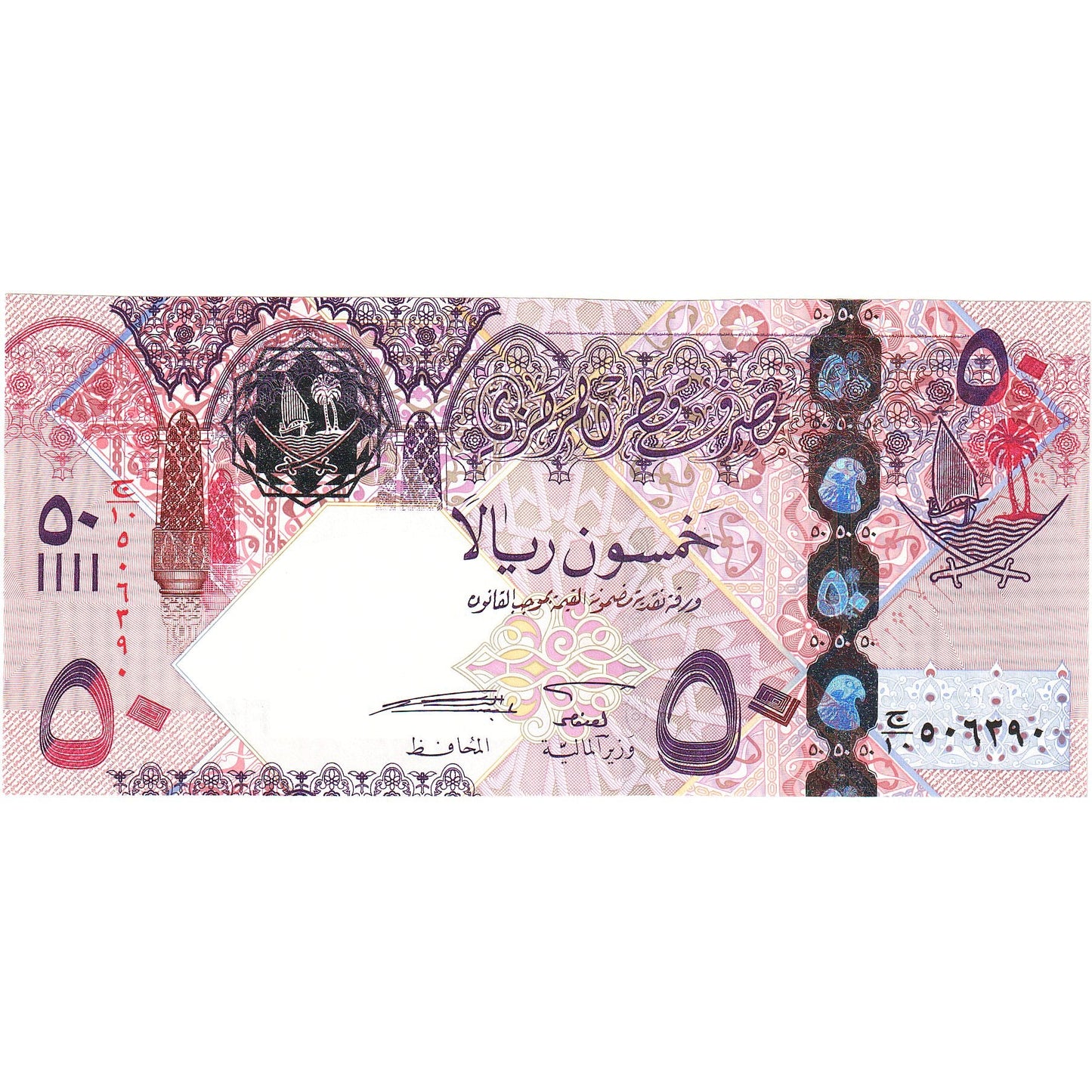 Qatar, 
  
  50 de riali, 
  
  Nedatat (2003)