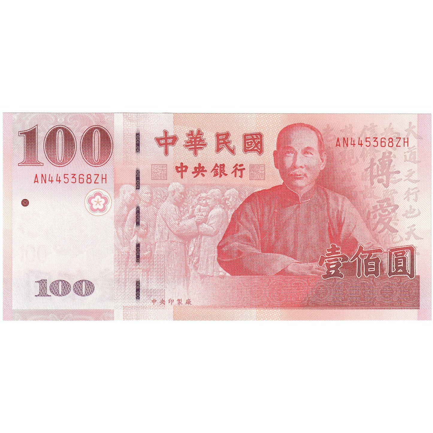 China, 
  
  100 de yuani, 
  
  KM:1991