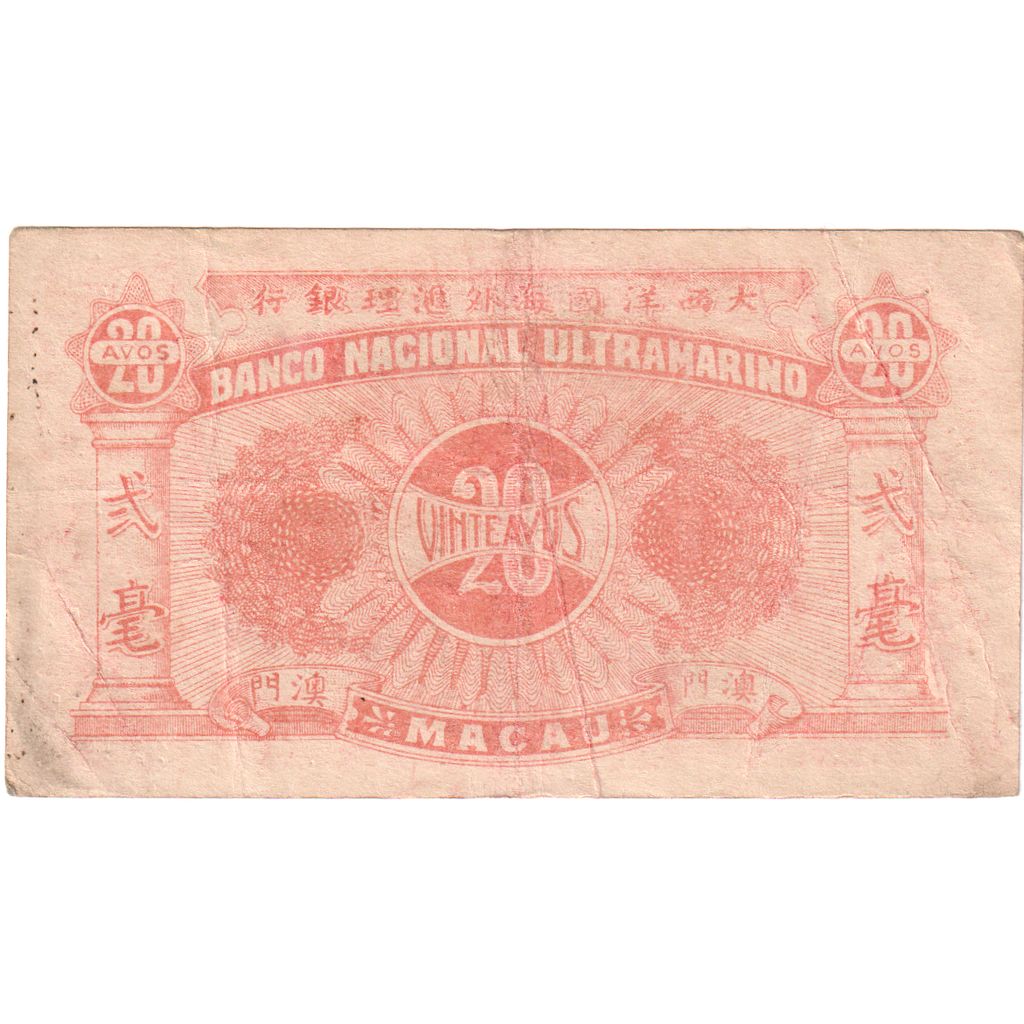 Macao, 
  
  20 Avos, 
  
  1942