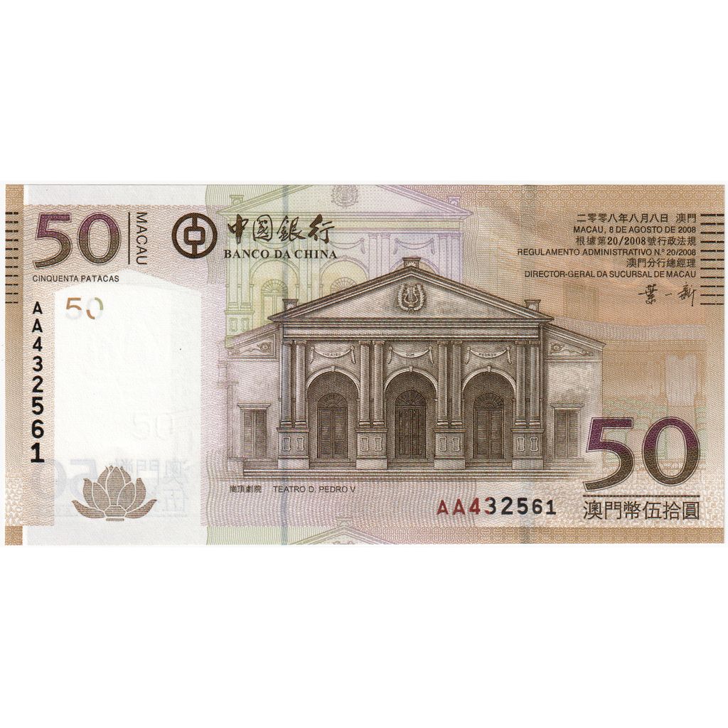 Macao, 
  
  50 Patacas, 
  
  2008