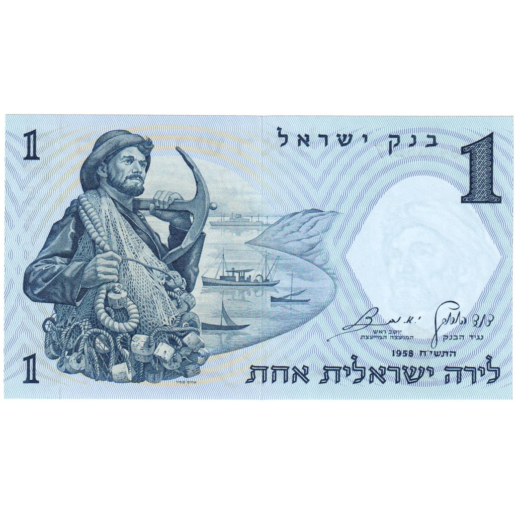 Israel, 
  
  1 lira, 
  
  1958