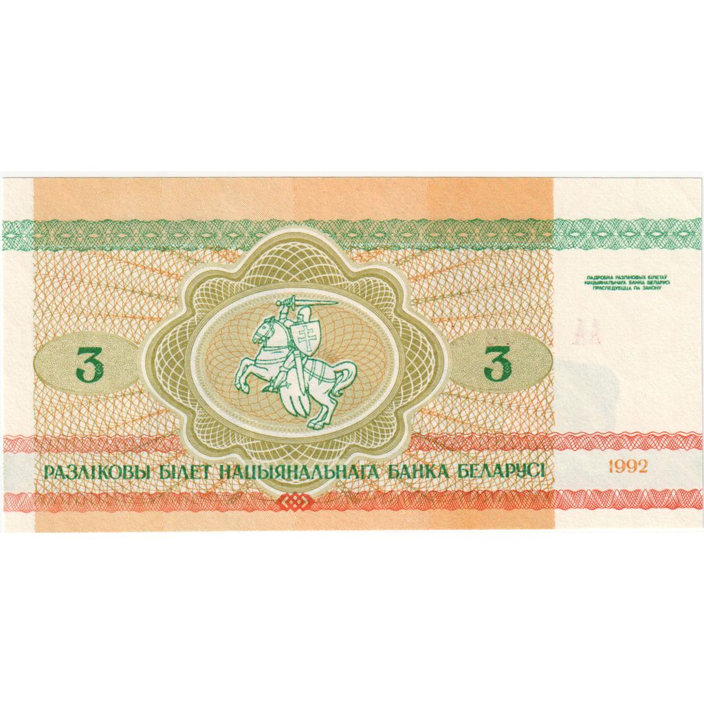 Bielorusia, 
  
  3 ruble, 
  
  1992