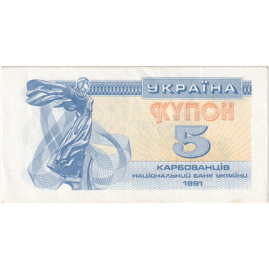 bancnota, 
  
  Ucraina, 
  
  5 Karbovantsiv