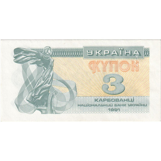 Ucraina, 
  
  3 Karbovantsi, 
  
  1991