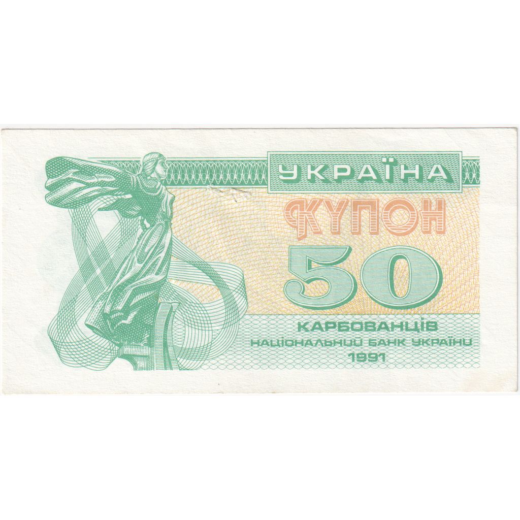 Ucraina, 
  
  50 Karbovantsiv, 
  
  1991