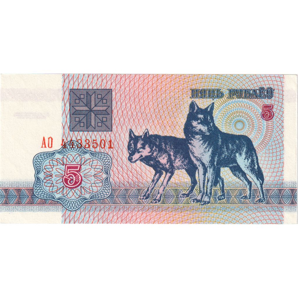 Bielorusia, 
  
  5 ruble, 
  
  1992-1996