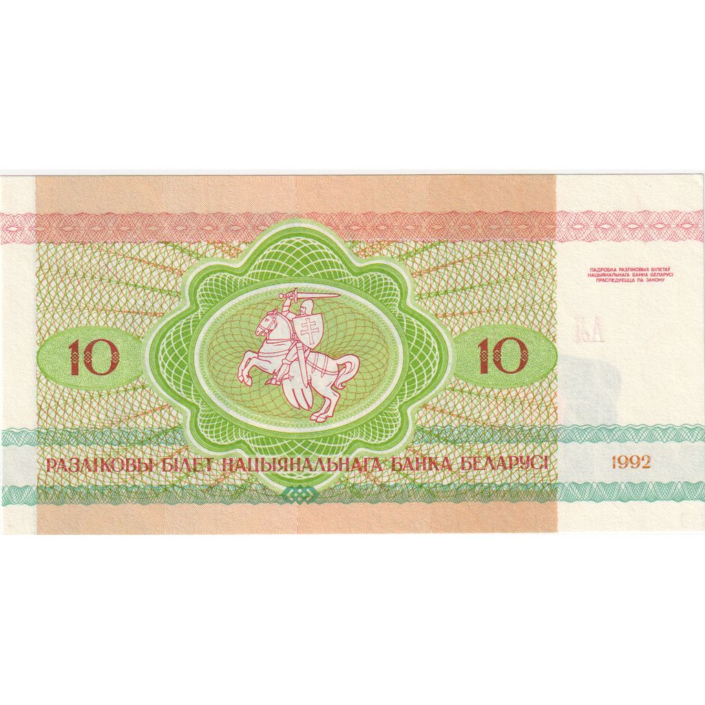 Bielorusia, 
  
  10 ruble, 
  
  1992-1996