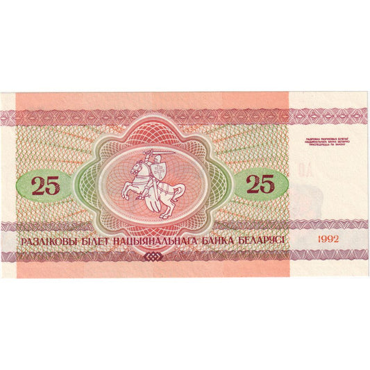 Bielorusia, 
  
  25 ruble, 
  
  1992-1996