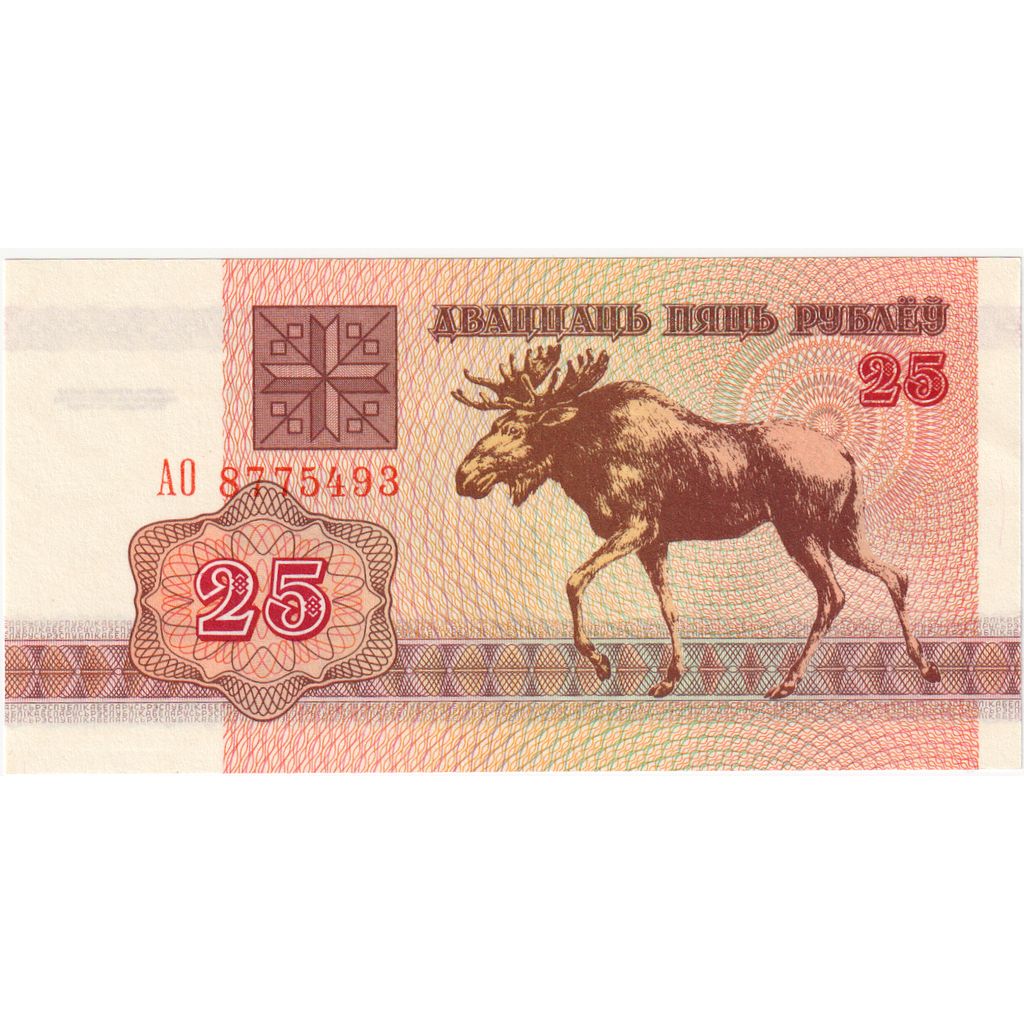 Bielorusia, 
  
  25 ruble, 
  
  1992-1996