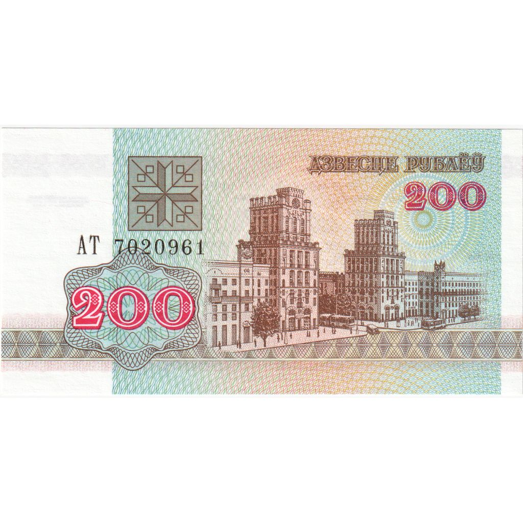 Bielorusia, 
  
  200 de ruble, 
  
  1992