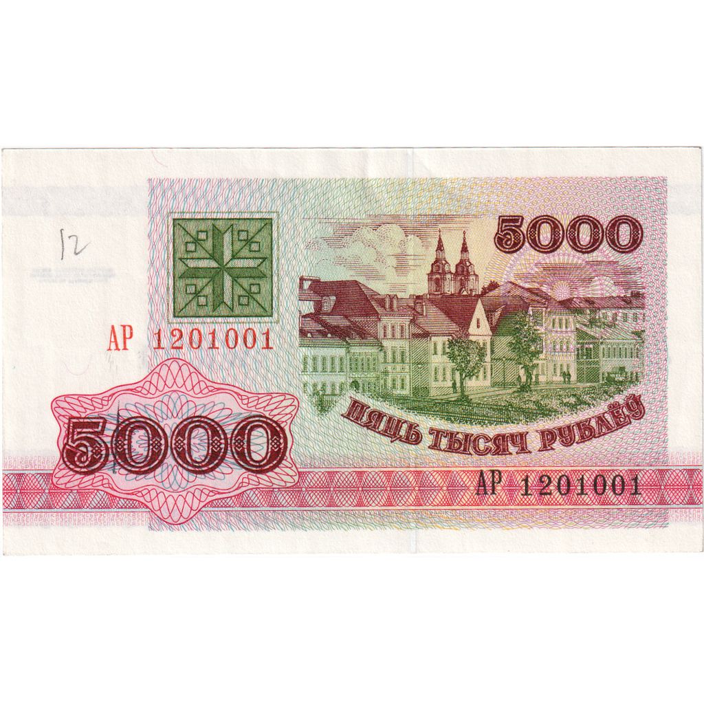 Bielorusia, 
  
  5000 ruble, 
  
  1992