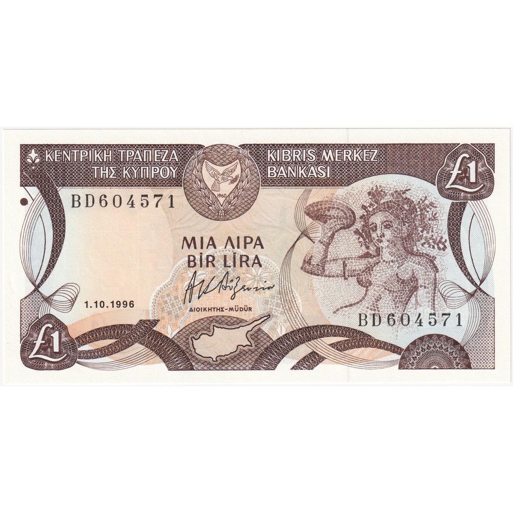 Cipru, 
  
  1 liră, 
  
  1996