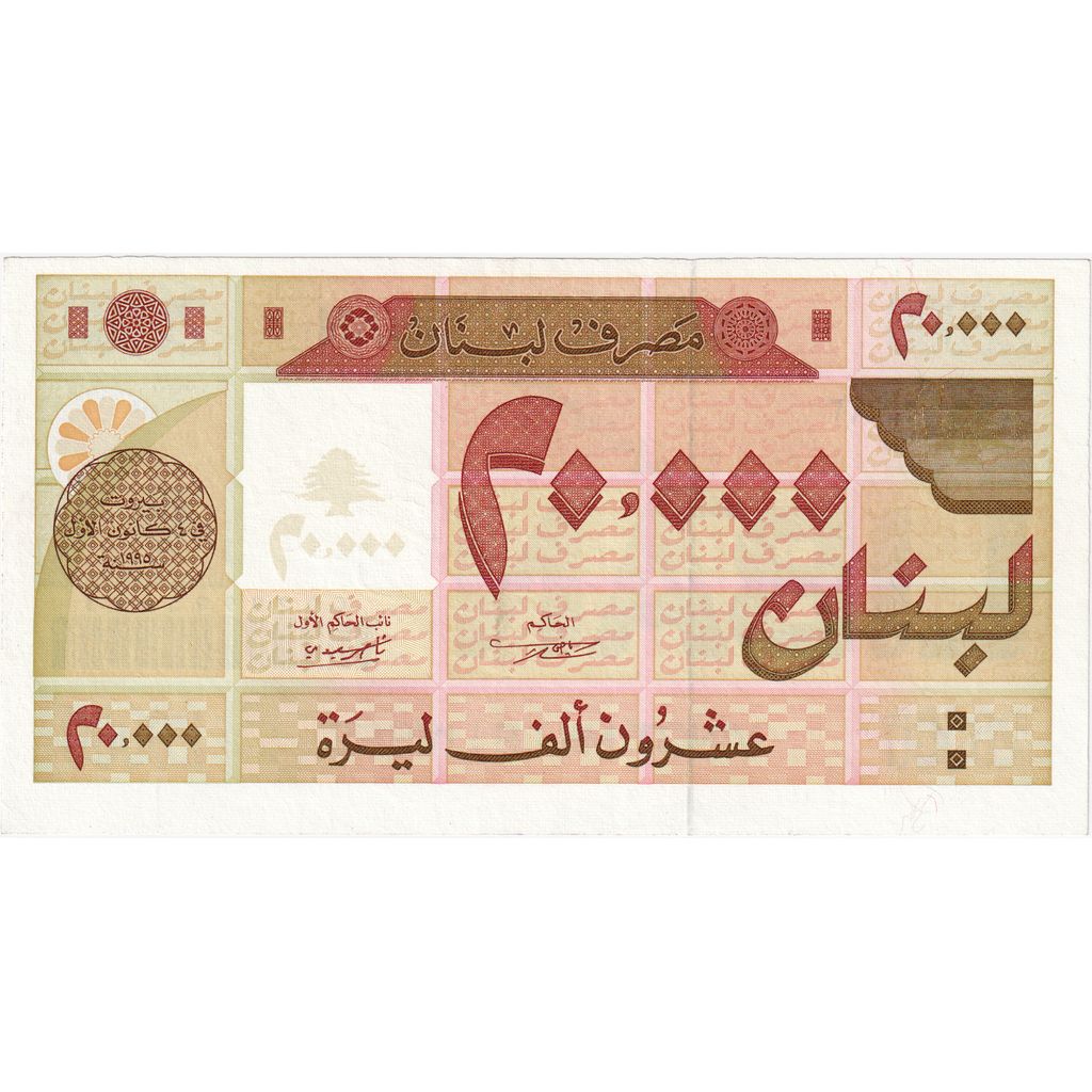 bancnota, 
  
  Liban, 
  
  20