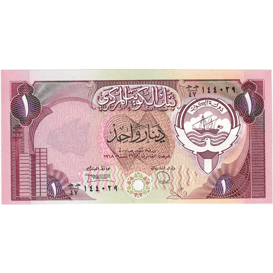 Kuweit, 
  
  1 dinar, 
  
  L.1968