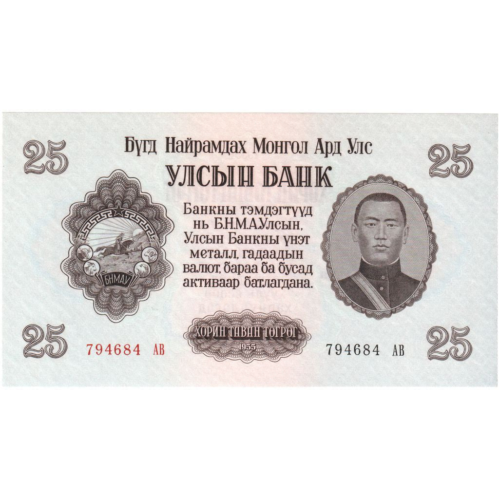 Mongolia, 
  
  25 Tugrik, 
  
  1955