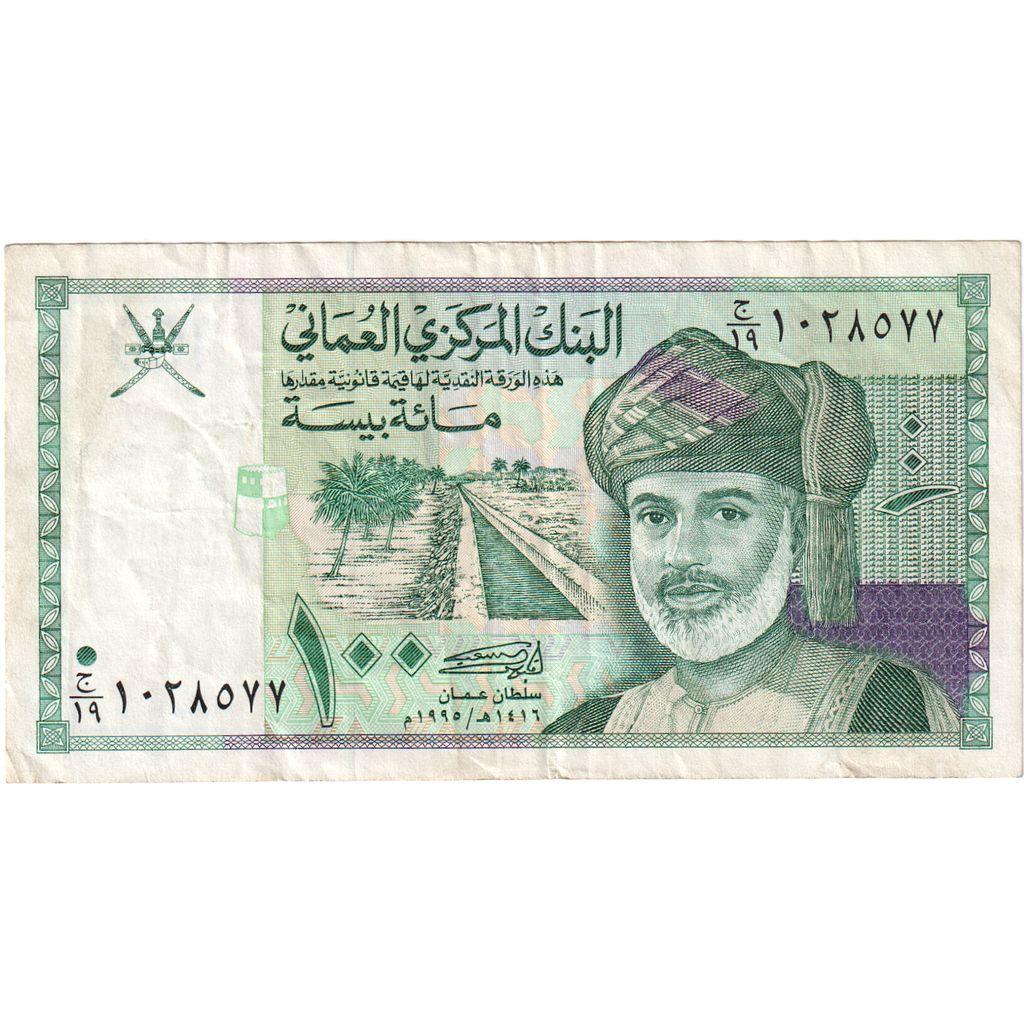 Oman, 
  
  100 Baisa, 
  
  EF(40-45)