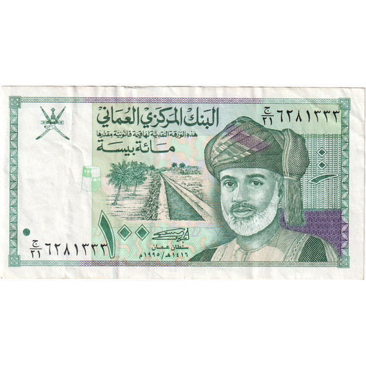 Oman, 
  
  100 Baisa, 
  
  AU(55-58)