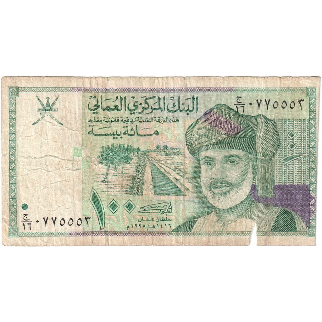 Oman, 
  
  100 Baisa, 
  
  VF(20-25)