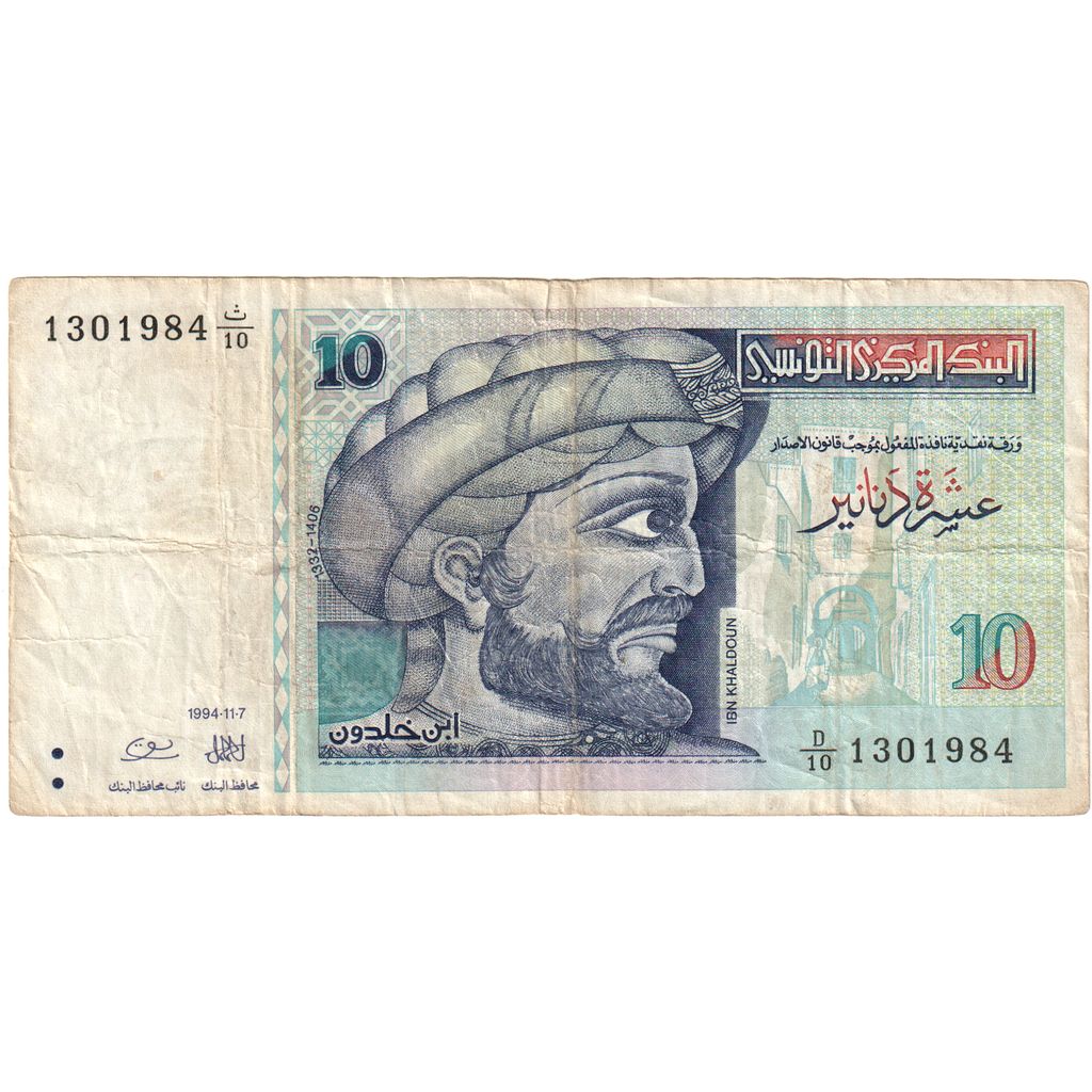 Tunisia, 
  
  10 dinari, 
  
  1994-11-07